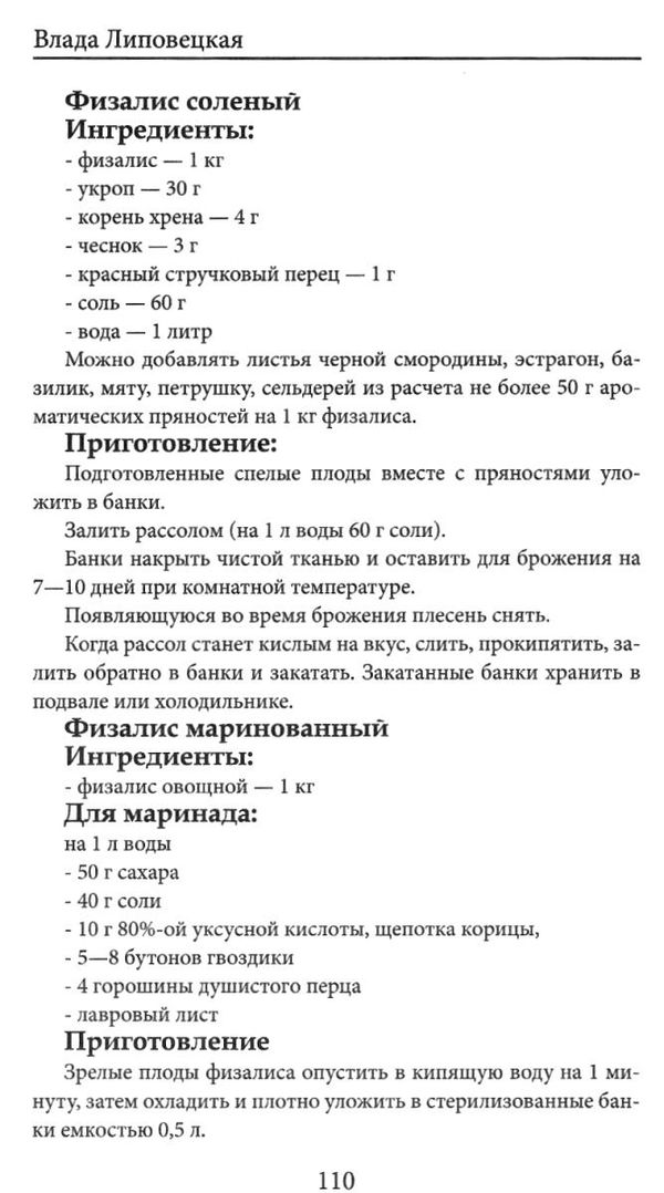 оздоравливаемся при помощи суперфудов Ціна (цена) 40.50грн. | придбати  купити (купить) оздоравливаемся при помощи суперфудов доставка по Украине, купить книгу, детские игрушки, компакт диски 6