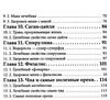 оздоравливаемся при помощи суперфудов Ціна (цена) 40.50грн. | придбати  купити (купить) оздоравливаемся при помощи суперфудов доставка по Украине, купить книгу, детские игрушки, компакт диски 4