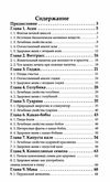 оздоравливаемся при помощи суперфудов 9786177588435 Ціна (цена) 34.50грн. | придбати  купити (купить) оздоравливаемся при помощи суперфудов 9786177588435 доставка по Украине, купить книгу, детские игрушки, компакт диски 3