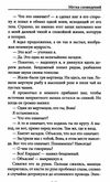 метка сновидений  Ціна (цена) 162.00грн. | придбати  купити (купить) метка сновидений  доставка по Украине, купить книгу, детские игрушки, компакт диски 4