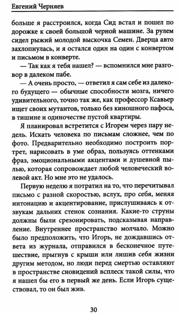 метка сновидений  Ціна (цена) 162.00грн. | придбати  купити (купить) метка сновидений  доставка по Украине, купить книгу, детские игрушки, компакт диски 3