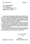 метка сновидений  Ціна (цена) 162.00грн. | придбати  купити (купить) метка сновидений  доставка по Украине, купить книгу, детские игрушки, компакт диски 2