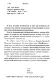 ясная пророки древнего мира книга     Ціна (цена) 135.00грн. | придбати  купити (купить) ясная пророки древнего мира книга     доставка по Украине, купить книгу, детские игрушки, компакт диски 2