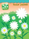 аплікації-наліпки панда книга (вік 2+) аппликации наклейками Ціна (цена) 49.41грн. | придбати купити (купить) аплікації-наліпки панда книга (вік 2+) аппликации наклейками доставка по Украине, купить книгу, детские игрушки, компакт диски 3 аплікації-наліпки панда книга (вік 2+) аппликации наклейками Ціна (цена) 49.41грн. | придбати купити (купить) аплікації-наліпки панда книга (вік 2+) аппликации наклейками доставка по Украине, купить книгу, детские игрушки, компакт диски 3