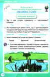 я досліджую світ 2 клас мої досягнення  НУШ  Уточнюйте  строки доставки (2-5 діб) РОЗПРОДАЖ Ціна (цена) 34.80грн. | придбати  купити (купить) я досліджую світ 2 клас мої досягнення  НУШ  Уточнюйте  строки доставки (2-5 діб) РОЗПРОДАЖ доставка по Украине, купить книгу, детские игрушки, компакт диски 4