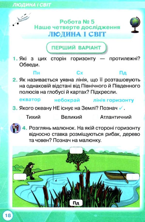 я досліджую світ 2 клас мої досягнення  НУШ  Уточнюйте  строки доставки (2-5 діб) РОЗПРОДАЖ Ціна (цена) 34.80грн. | придбати  купити (купить) я досліджую світ 2 клас мої досягнення  НУШ  Уточнюйте  строки доставки (2-5 діб) РОЗПРОДАЖ доставка по Украине, купить книгу, детские игрушки, компакт диски 4