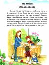 10 історій по складах лісовий концерт книга    (вік 5+) строки доставки (2-5 діб) Ціна (цена) 36.00грн. | придбати  купити (купить) 10 історій по складах лісовий концерт книга    (вік 5+) строки доставки (2-5 діб) доставка по Украине, купить книгу, детские игрушки, компакт диски 2
