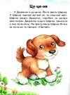 10 історій по складах розумна мурка книга    (вік 5+) строки доставки (2-5 діб) Ціна (цена) 36.00грн. | придбати  купити (купить) 10 історій по складах розумна мурка книга    (вік 5+) строки доставки (2-5 діб) доставка по Украине, купить книгу, детские игрушки, компакт диски 2