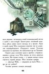 мисливці за планетами книга    (вік 6+)  Уточнюйте  строки доставки (2-5 діб) Ціна (цена) 152.00грн. | придбати  купити (купить) мисливці за планетами книга    (вік 6+)  Уточнюйте  строки доставки (2-5 діб) доставка по Украине, купить книгу, детские игрушки, компакт диски 5