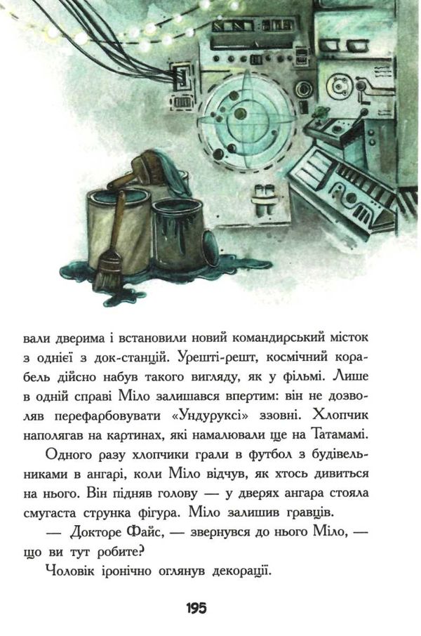 мисливці за планетами книга    (вік 6+)  Уточнюйте  строки доставки (2-5 діб) Ціна (цена) 152.00грн. | придбати  купити (купить) мисливці за планетами книга    (вік 6+)  Уточнюйте  строки доставки (2-5 діб) доставка по Украине, купить книгу, детские игрушки, компакт диски 5