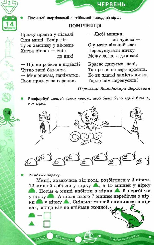 літні вправи на кожен день я йду в 4 клас корисний відпочинок  Уточнюйте  строки доставки (2-5 діб) Ціна (цена) 65.94грн. | придбати  купити (купить) літні вправи на кожен день я йду в 4 клас корисний відпочинок  Уточнюйте  строки доставки (2-5 діб) доставка по Украине, купить книгу, детские игрушки, компакт диски 3