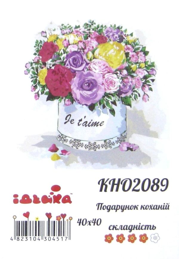 картина по номерам идейка   розпис по номерах ідейка  артикул КНО2089 подарунок Ціна (цена) 178.20грн. | придбати  купити (купить) картина по номерам идейка   розпис по номерах ідейка  артикул КНО2089 подарунок доставка по Украине, купить книгу, детские игрушки, компакт диски 0
