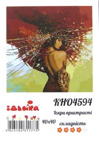 картина по номерам идейка   розпис по номерах ідейка  артикул КНО4594 іскри при