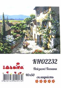 картина по номерам идейка   розпис по номерах ідейка  артикул КНО2232 пейзажи т