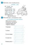 післябукварик 1 клас    НУШ Ціна (цена) 57.75грн. | придбати  купити (купить) післябукварик 1 клас    НУШ доставка по Украине, купить книгу, детские игрушки, компакт диски 5