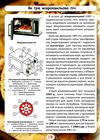 світ навколо нас як це працює? як усе відбувається? книга Ціна (цена) 233.00грн. | придбати  купити (купить) світ навколо нас як це працює? як усе відбувається? книга доставка по Украине, купить книгу, детские игрушки, компакт диски 3