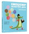 Емоціємір інспектора Дила Розпізнавай, вимірюй та керуй своїми емоціями Ціна (цена) 538.00грн. | придбати  купити (купить) Емоціємір інспектора Дила Розпізнавай, вимірюй та керуй своїми емоціями доставка по Украине, купить книгу, детские игрушки, компакт диски 0