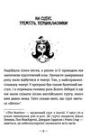 емі і таємний клуб супердівчат гурток іспанської Ціна (цена) 127.00грн. | придбати  купити (купить) емі і таємний клуб супердівчат гурток іспанської доставка по Украине, купить книгу, детские игрушки, компакт диски 4