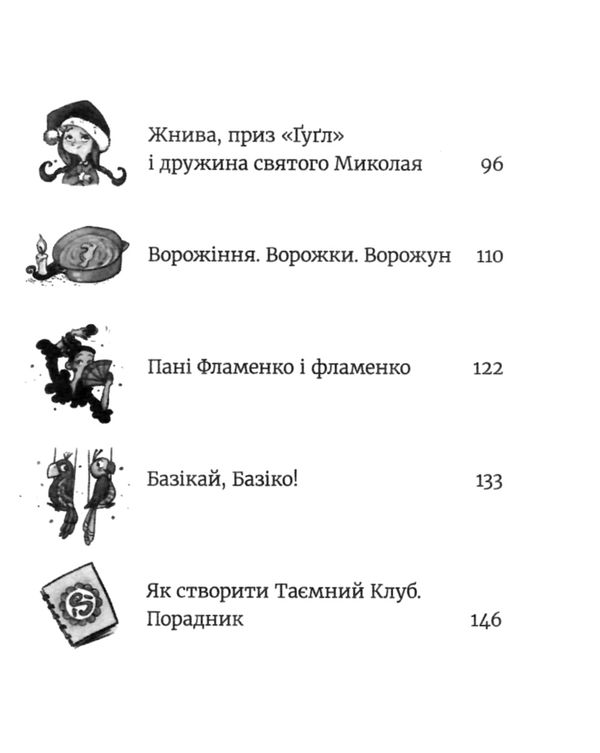 емі і таємний клуб супердівчат гурток іспанської Ціна (цена) 127.00грн. | придбати  купити (купить) емі і таємний клуб супердівчат гурток іспанської доставка по Украине, купить книгу, детские игрушки, компакт диски 3