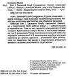 емі і таємний клуб супердівчат гурток іспанської Ціна (цена) 137.80грн. | придбати  купити (купить) емі і таємний клуб супердівчат гурток іспанської доставка по Украине, купить книгу, детские игрушки, компакт диски 1