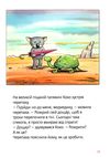 Велика книга про коко і кірі  Мозер Ціна (цена) 258.00грн. | придбати  купити (купить) Велика книга про коко і кірі  Мозер доставка по Украине, купить книгу, детские игрушки, компакт диски 3