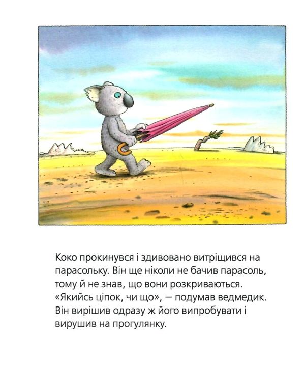 Велика книга про коко і кірі  Мозер Ціна (цена) 223.78грн. | придбати  купити (купить) Велика книга про коко і кірі  Мозер доставка по Украине, купить книгу, детские игрушки, компакт диски 3