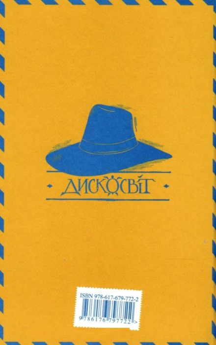 поштова лихоманка Ціна (цена) 374.90грн. | придбати  купити (купить) поштова лихоманка доставка по Украине, купить книгу, детские игрушки, компакт диски 2