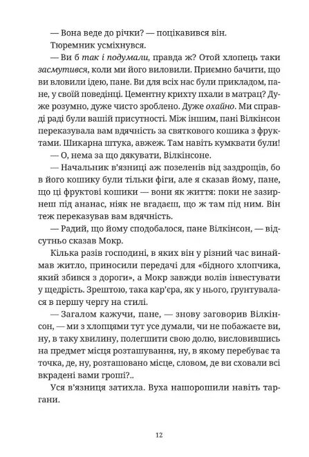 Поштова лихоманка Ціна (цена) 439.90грн. | придбати  купити (купить) Поштова лихоманка доставка по Украине, купить книгу, детские игрушки, компакт диски 6