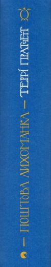 поштова лихоманка Ціна (цена) 374.90грн. | придбати  купити (купить) поштова лихоманка доставка по Украине, купить книгу, детские игрушки, компакт диски 3