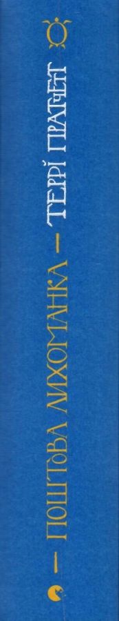 поштова лихоманка Ціна (цена) 323.00грн. | придбати  купити (купить) поштова лихоманка доставка по Украине, купить книгу, детские игрушки, компакт диски 3