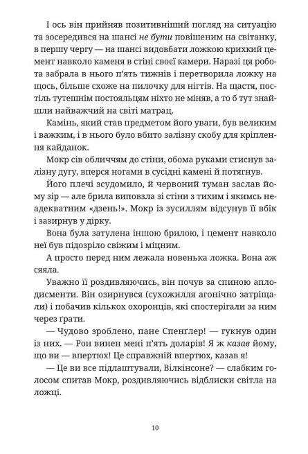Поштова лихоманка Ціна (цена) 439.90грн. | придбати  купити (купить) Поштова лихоманка доставка по Украине, купить книгу, детские игрушки, компакт диски 4