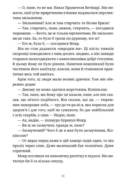Поштова лихоманка Ціна (цена) 439.90грн. | придбати  купити (купить) Поштова лихоманка доставка по Украине, купить книгу, детские игрушки, компакт диски 5