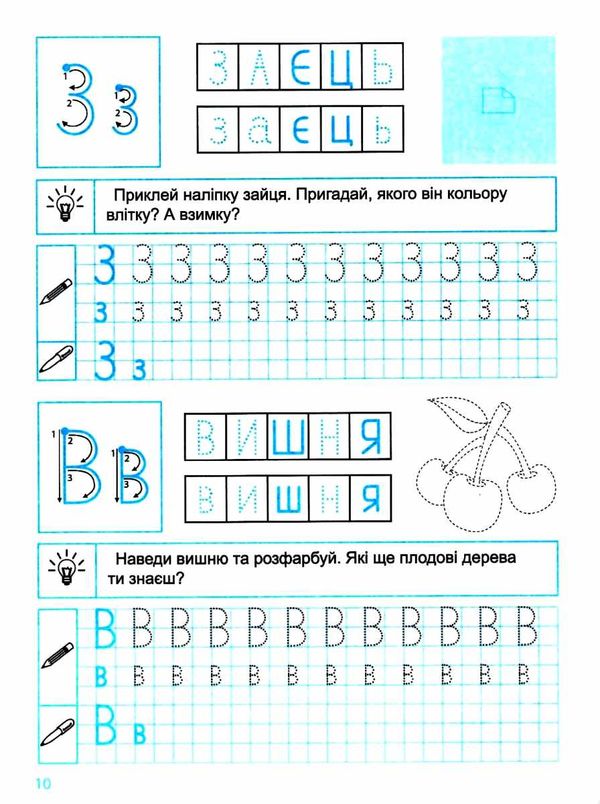 прописи з наліпками друковані літери для дітей 4 - 6 років книга Ціна (цена) 20.28грн. | придбати  купити (купить) прописи з наліпками друковані літери для дітей 4 - 6 років книга доставка по Украине, купить книгу, детские игрушки, компакт диски 2