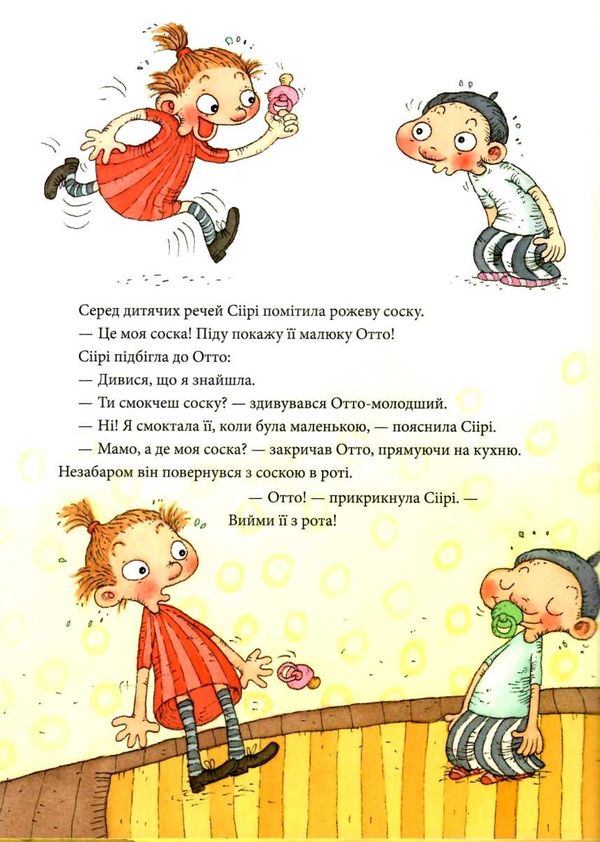 нопола сіірі та жвавий малюк книга РОЗПРОДАЖ Ціна (цена) 38.00грн. | придбати  купити (купить) нопола сіірі та жвавий малюк книга РОЗПРОДАЖ доставка по Украине, купить книгу, детские игрушки, компакт диски 3