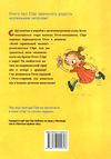 нопола сіірі та жвавий малюк книга РОЗПРОДАЖ Ціна (цена) 38.00грн. | придбати  купити (купить) нопола сіірі та жвавий малюк книга РОЗПРОДАЖ доставка по Украине, купить книгу, детские игрушки, компакт диски 5
