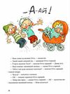 нопола сіірі та жвавий малюк книга РОЗПРОДАЖ Ціна (цена) 38.00грн. | придбати  купити (купить) нопола сіірі та жвавий малюк книга РОЗПРОДАЖ доставка по Украине, купить книгу, детские игрушки, компакт диски 4