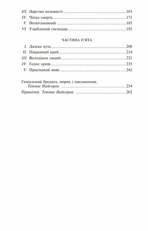білий зуб повість серія шкільна бібліотека Ціна (цена) 186.40грн. | придбати  купити (купить) білий зуб повість серія шкільна бібліотека доставка по Украине, купить книгу, детские игрушки, компакт диски 2