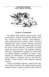 білий зуб повість серія шкільна бібліотека Ціна (цена) 186.40грн. | придбати  купити (купить) білий зуб повість серія шкільна бібліотека доставка по Украине, купить книгу, детские игрушки, компакт диски 4