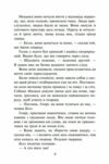 білий зуб повість серія шкільна бібліотека Ціна (цена) 186.40грн. | придбати  купити (купить) білий зуб повість серія шкільна бібліотека доставка по Украине, купить книгу, детские игрушки, компакт диски 7