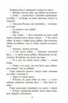 білий зуб повість серія шкільна бібліотека Ціна (цена) 186.40грн. | придбати  купити (купить) білий зуб повість серія шкільна бібліотека доставка по Украине, купить книгу, детские игрушки, компакт диски 8