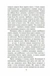 білий зуб повість серія шкільна бібліотека Ціна (цена) 186.40грн. | придбати  купити (купить) білий зуб повість серія шкільна бібліотека доставка по Украине, купить книгу, детские игрушки, компакт диски 5