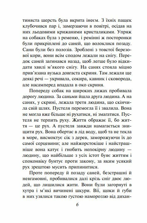білий зуб повість серія шкільна бібліотека Ціна (цена) 186.40грн. | придбати  купити (купить) білий зуб повість серія шкільна бібліотека доставка по Украине, купить книгу, детские игрушки, компакт диски 5
