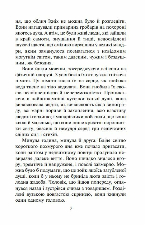 білий зуб повість серія шкільна бібліотека Ціна (цена) 186.40грн. | придбати  купити (купить) білий зуб повість серія шкільна бібліотека доставка по Украине, купить книгу, детские игрушки, компакт диски 6