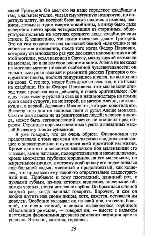 братья карамазовы книга 1 серія шкільна бібліотека Фолио  Уточнюйте  строки доставки (2-5 діб) Ціна (цена) 88.10грн. | придбати  купити (купить) братья карамазовы книга 1 серія шкільна бібліотека Фолио  Уточнюйте  строки доставки (2-5 діб) доставка по Украине, купить книгу, детские игрушки, компакт диски 5