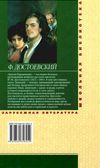 братья карамазовы книга 1 серія шкільна бібліотека Фолио  Уточнюйте  строки доставки (2-5 діб) Ціна (цена) 88.10грн. | придбати  купити (купить) братья карамазовы книга 1 серія шкільна бібліотека Фолио  Уточнюйте  строки доставки (2-5 діб) доставка по Украине, купить книгу, детские игрушки, компакт диски 7
