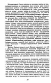 вир шкільна бібліотека Ціна (цена) 81.40грн. | придбати  купити (купить) вир шкільна бібліотека доставка по Украине, купить книгу, детские игрушки, компакт диски 4