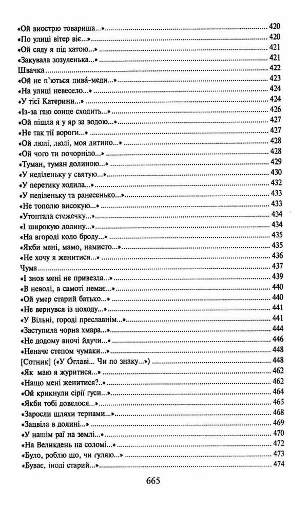 гайдамаки серія шкільна бібліотека Ціна (цена) 101.00грн. | придбати  купити (купить) гайдамаки серія шкільна бібліотека доставка по Украине, купить книгу, детские игрушки, компакт диски 6