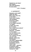 гайдамаки серія шкільна бібліотека Ціна (цена) 101.00грн. | придбати  купити (купить) гайдамаки серія шкільна бібліотека доставка по Украине, купить книгу, детские игрушки, компакт диски 9