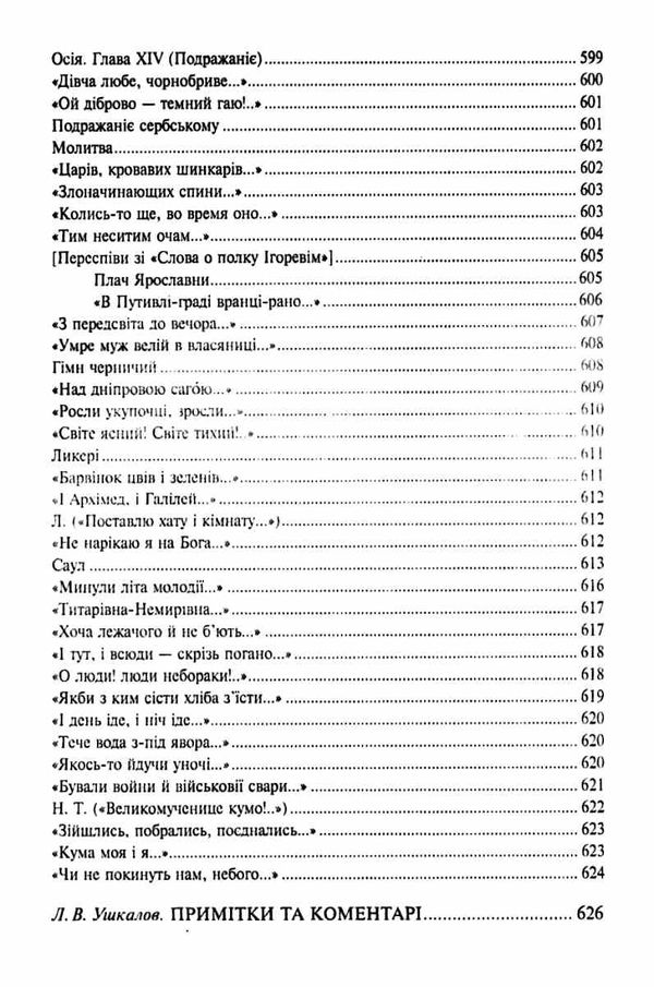 гайдамаки серія шкільна бібліотека Ціна (цена) 85.40грн. | придбати  купити (купить) гайдамаки серія шкільна бібліотека доставка по Украине, купить книгу, детские игрушки, компакт диски 7