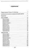 декамерон серія шкільна бібліотека Фолио Ціна (цена) 84.20грн. | придбати  купити (купить) декамерон серія шкільна бібліотека Фолио доставка по Украине, купить книгу, детские игрушки, компакт диски 3